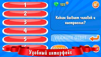 Game screenshot 100 к 1 apk download