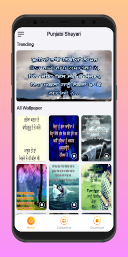 Android application Punjabi Shayari Images 2023 screenshort