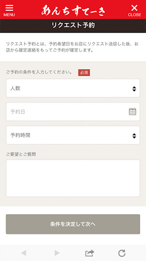 あんちすてーき/カレー倶楽部ルウ Screen 3