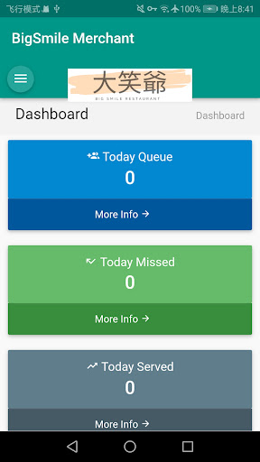 Android application BigSmile M screenshort