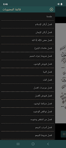 Safinat Al Naja Screen 2