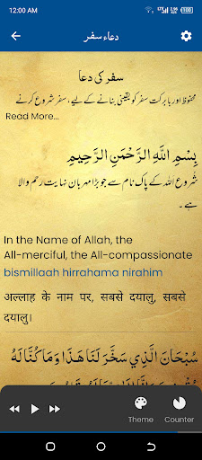 Dua Safar دعاء سفر Screen 3