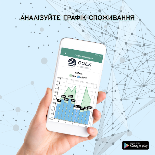 ООЕК Screen 2