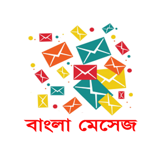 Bangla SMS বাংলা মেসেজ logo