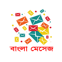 Bangla SMS 2020 ♥ বাংলা মেসেজ