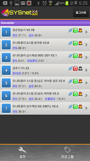 SYSnet X4 Screen 2