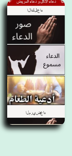 أدعية الصالحين التقرب من الله