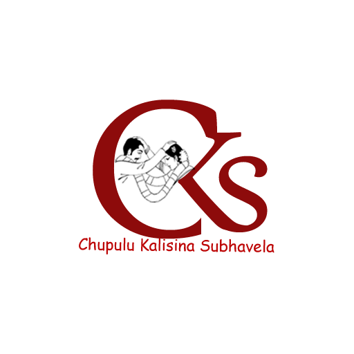 Chupulu Kalisina Subhavela logo