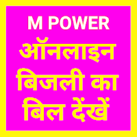 Mpower, electricity bill payment, electricity bill