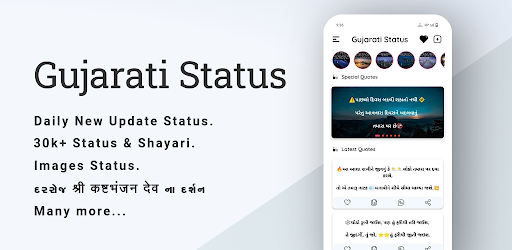 Android application Gujarati Status & Shayari screenshort