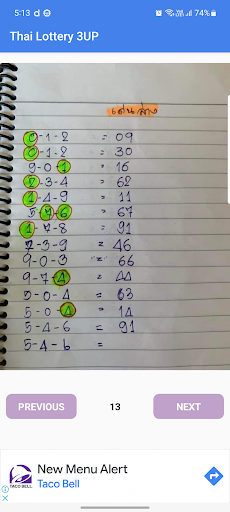 Thai Lottery 3UP Screen 3