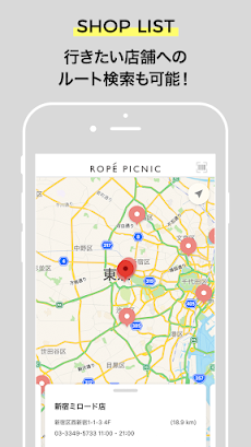 ROPÉ PICNIC ロペピクニック 公式アプリのおすすめ画像4