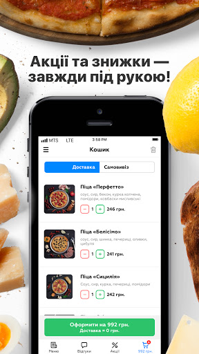 Белісіма | Киев Screen 2