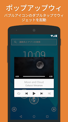 スマートランチャー Pro3 (SmartLauncher)のおすすめ画像3