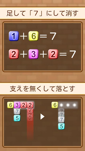 SevenDrop Screen 2
