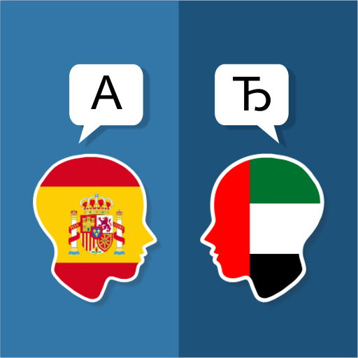 Spanish Arabic Translator 3.3.5 Icon
