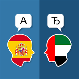 Icon image Spanish Arabic Translator