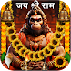 Daily Hanuman Chalisa, Aarti - Androidアプリ