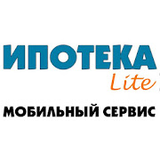 ИПОТЕКА Lite - мобильный сервис ипотечника
