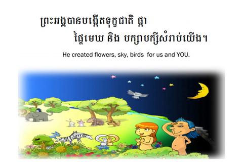 복음모아 Cambodia