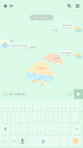 카카오톡 테마 - 말랑말랑튜브오리_베이비민트(카톡테마) Screen 3