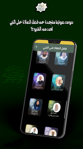 الصلاة ‏على النبي