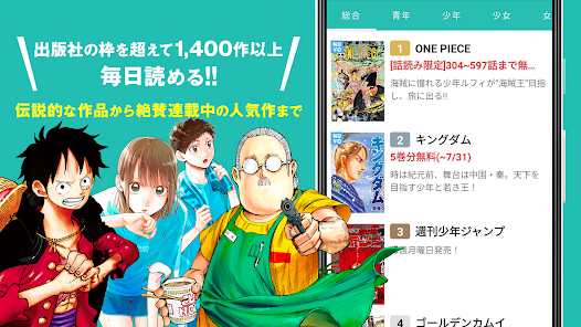 ゼブラック ジャンプの人気作から話題の漫画まで毎日読める Google Play のアプリ