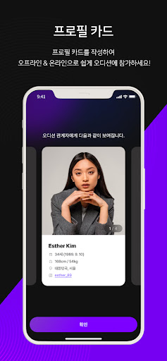 PIVOT410 - K-POP Audition Screen 3