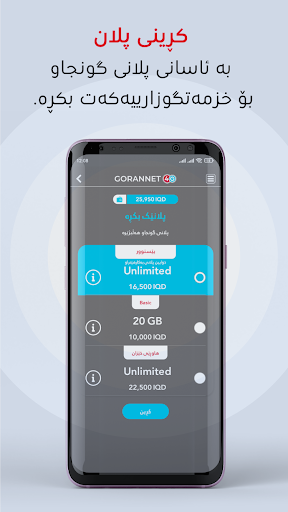 GoranNet 4G Screen 2