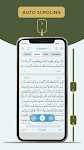 screenshot of al Qiyam Quran App مصحف القيام