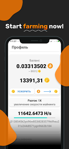 Android application Облачный майнинг - MineCloud screenshort