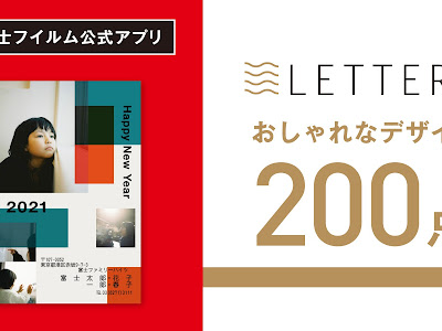 いろいろ フジ 年賀状 割引 151603-スーパー フジ 年賀状 割引 2021