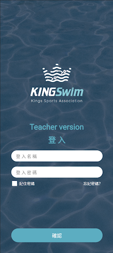 Kingswim Coach Screen 2