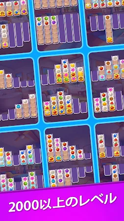 Game screenshot Sort Up! カラーソートパズル apk download