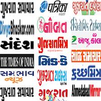 All Gujarati newspapers and news sites