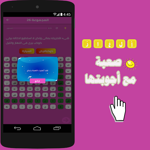 ألغاز صعبه مع أجوبتها Screen 3