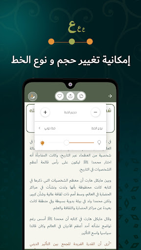 The Prophet of Islam MUHAMMAD Screen 3