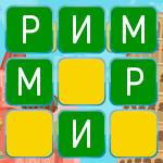 Cover Image of Descargar Столицы Мира - игра в слова  APK