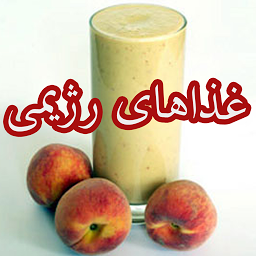 Obrázek ikony غذاهای رژیمی
