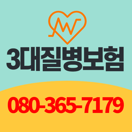 3대질병보험 logo