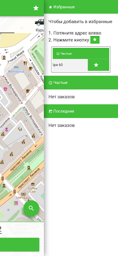 Такси Мотор Волгоград