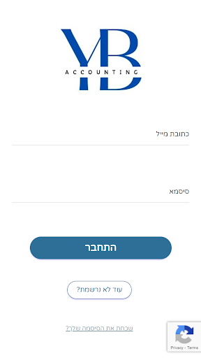 Android application ברנע רואי חשבון screenshort