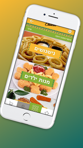 ציוויטו - סנדוויץ בר דרום אמ