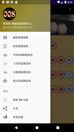 Download é›¶é›¶ç™¼ æ¨‚é€ç‰ˆè·¯æœå°‹ä¸­å¿ƒon Pc Mac With Appkiwi Apk Downloader