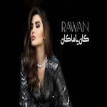Cover Image of 下载 كان يا ما كان-روان بن حسين  APK