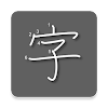 Manji - Kanji Study Made Easy icon