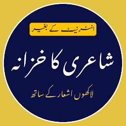 Icon image Urdu Offline Shayari
