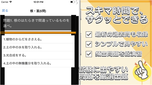 Download 中学理科 中1理科 総チェック問題 中学生 勉強 アプリ 無料 理科 中1 理科 全問解説付き Apk Free For Android Apktume Com