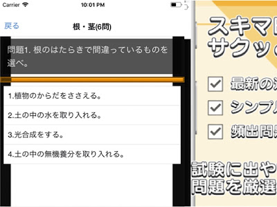 小学生 理科 アプリ 171532-Ipad アプリ 小学生 理科