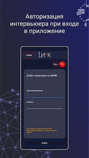 ЦИМК Screen 2